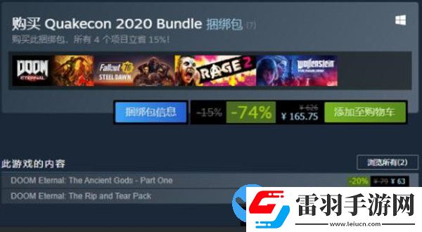 毁灭战士永恒买哪个版本好