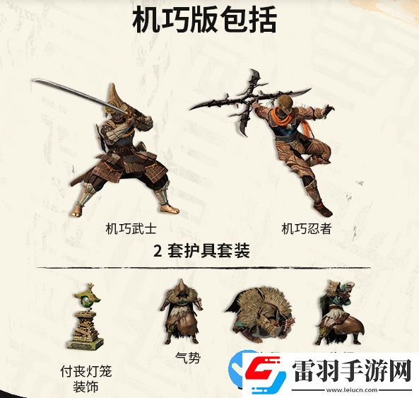 狂野之心机巧版和普通版区别是什么