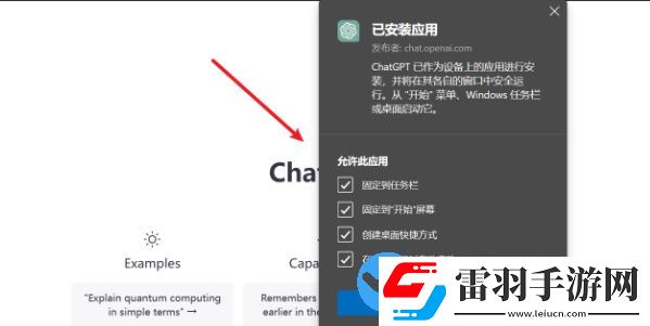 chatgpt桌面版怎么下载