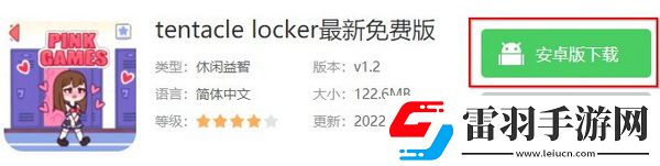 tentaclelocker手机版怎么下载
