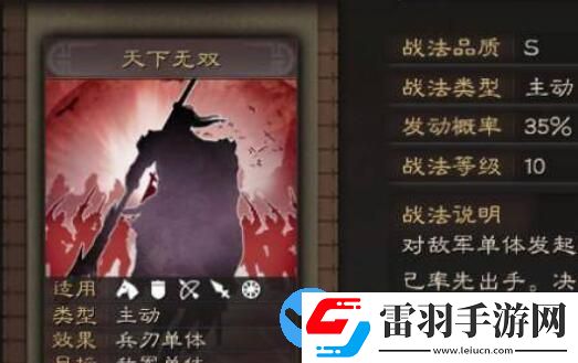 三国志战略版吕布战法推荐有哪些