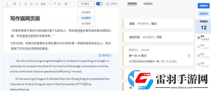 idata网页版怎么用