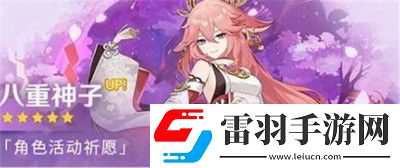 原神3.2版本复刻角色预测