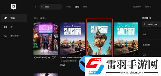 黑道圣徒重制版能联机吗