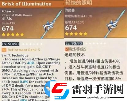 原神2.4版本更新内容
