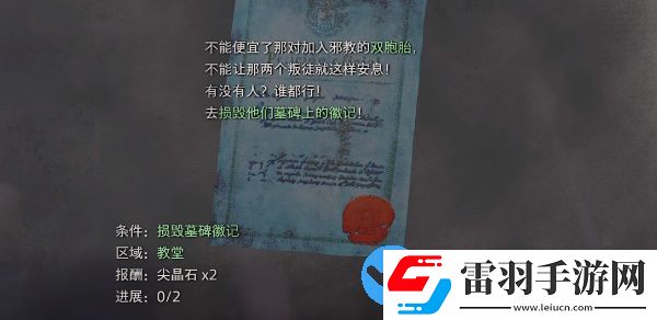 生化危机4重制版毁墓人怎么过