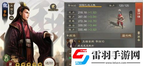 三国志战棋版曹叡怎么打