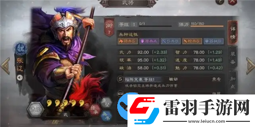 三国志战略版2023最新魏骑阵容怎么搭配
