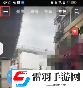 抖音火山版怎么打开启动时默认静音