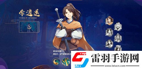 仙剑奇侠传移动版哪个角色厉害