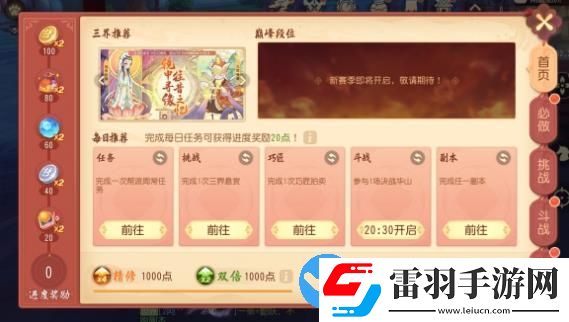 梦幻西游三维版单人竞技玩法怎么样
