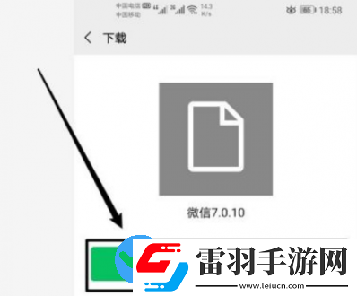 安卓微信内测版本怎么获取