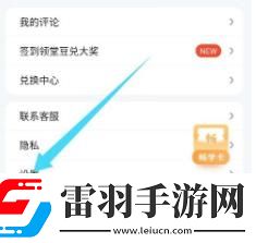 腾讯课堂怎么看是不是最新版本