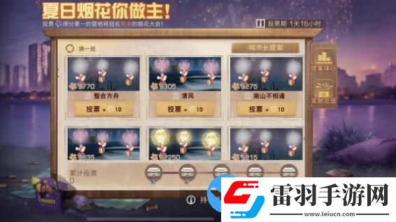 明日之后七夕版本有什么活动