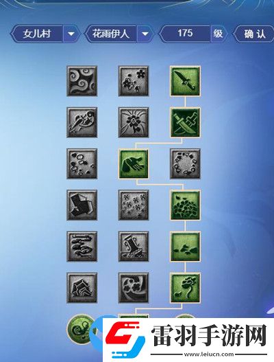 梦幻西游女儿村新版经脉加点一览