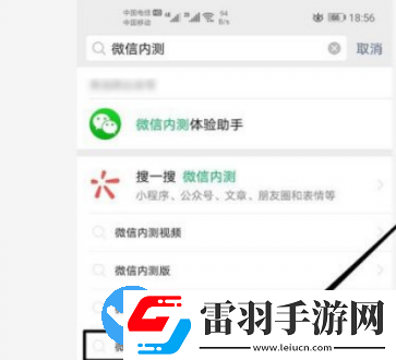 安卓微信内测版本怎么获取