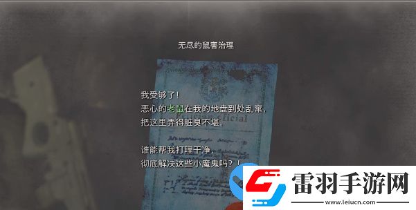 生化危机4重制版无尽的鼠害治理怎么做