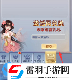 万剑诀礼包激活码2022