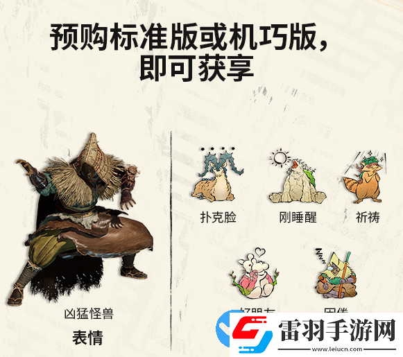 狂野之心机巧版和普通版区别是什么