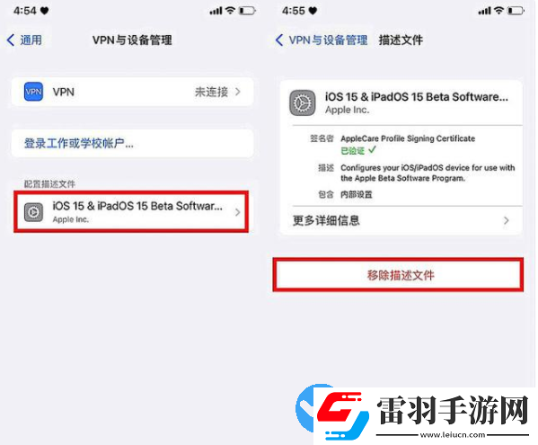 ios15.4电池续航怎么样