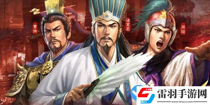 三国志战略版英雄集结第六天怎么过