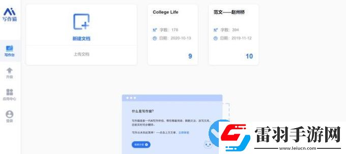 idata网页版怎么用