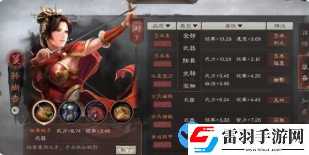三国志战略版内政装备材料怎么获取