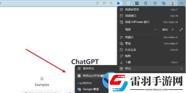 chatgpt桌面版怎么下载