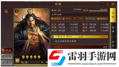 三国志战略版张角t0阵容怎么搭配