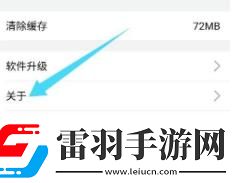 腾讯课堂怎么看是不是最新版本
