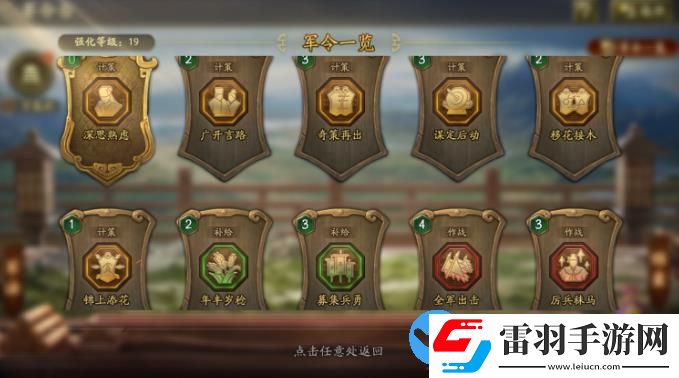 三国志战略版陈仓之战赛季该怎么玩