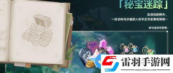 原神3.1版本什么时候上线