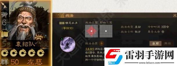 三国志战略版S3觉醒左慈怎么样