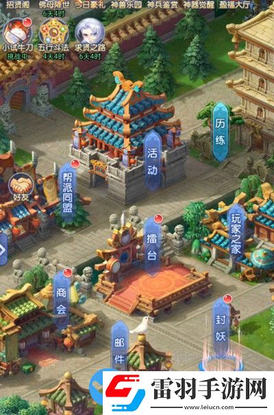 梦幻西游网页版五行斗法攻略
