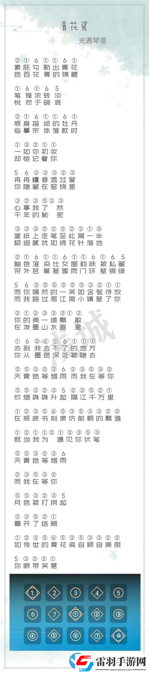 第五人格钢琴谱数字版