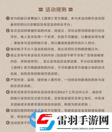 原神4.0QQ频道激励活动计划怎么参与