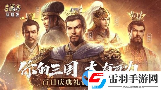 三国志战略版最新t0阵容