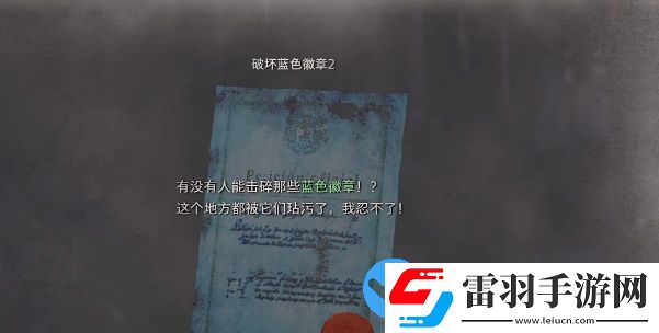 生化危机4重制版破坏蓝色徽章2怎么做
