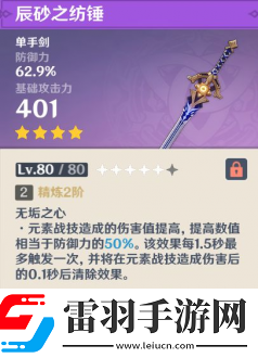 原神2.3版阿贝多怎么样