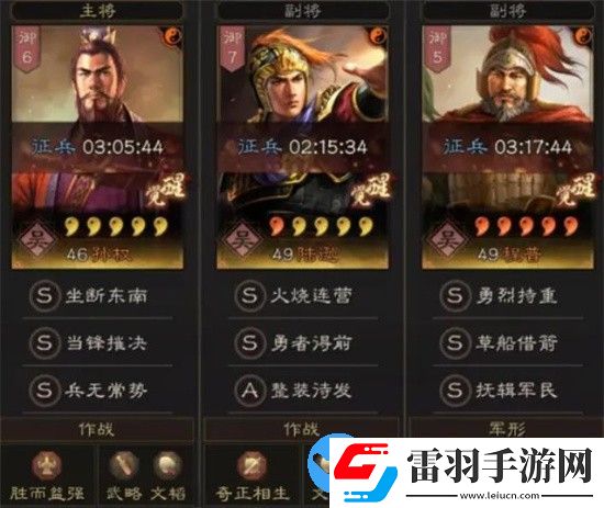 三国志战略版孙权陆逊程普怎么玩