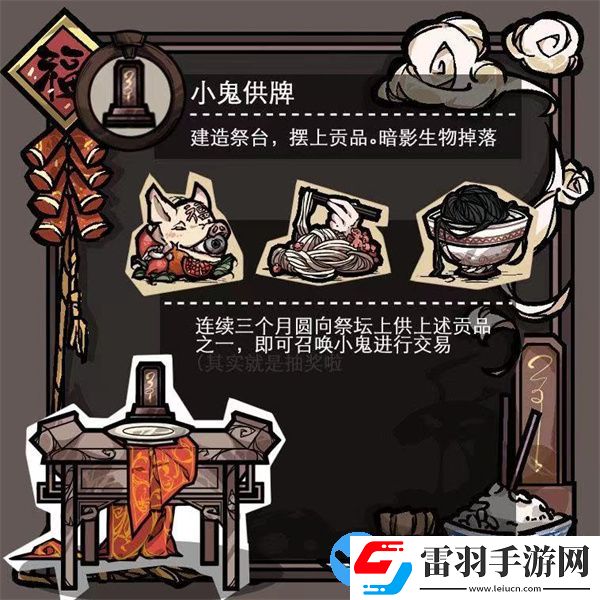 饥荒联机版恐怖风MOD道具一览