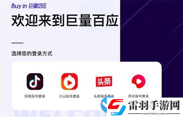 巨量百应达人首页登录入口网址