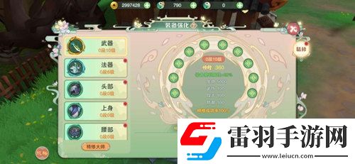 仙剑奇侠传移动版装备强化方法介绍
