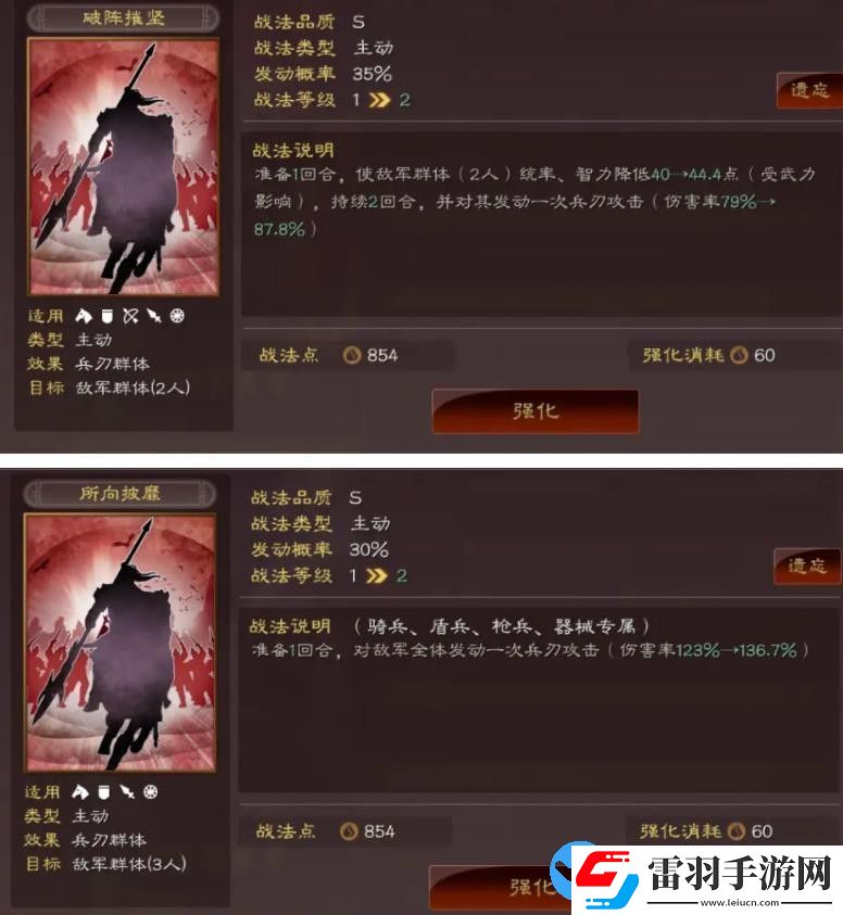 三国志战略版赵云蜀盾黑科技怎么样