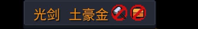 元气骑士合成表2022