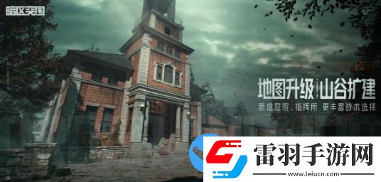 暗区突围地下法则版本怎么玩