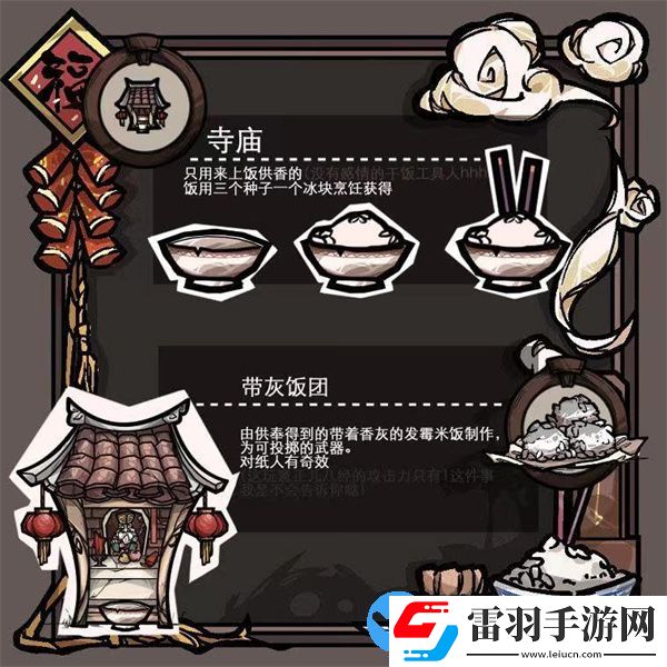 饥荒联机版恐怖风MOD道具一览