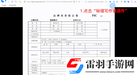 idata网页版怎么用