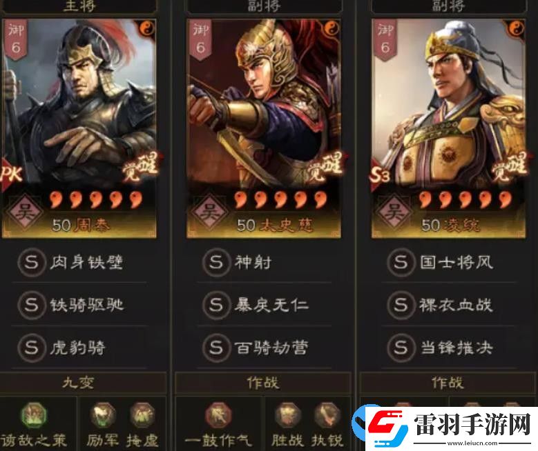 三国志战略版周泰碰瓷队怎么玩