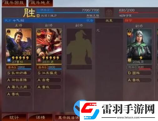 三国志战略版曹操开荒怎么操作